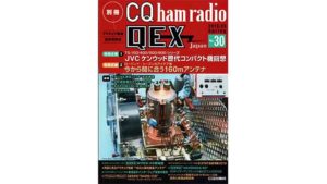 CQ ham radio QEX No.30の画像